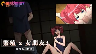 猫咪av站精选视频：繁殖 x 女朋友3 完整版