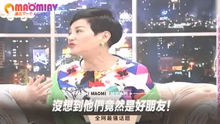 沒想到他們竟然是好朋友！ 手机浏览器流畅观看预览