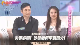 夫妻必學！吵架如何平息怒火！ - 实时更新的高清猫咪av站资源