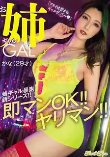 [中文字幕] BLK-542 第一集 直男OK 荡妇姐姐辣妹森泽佳奈 - 1080P超清画质展示图