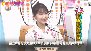 張立東是日本女生的天菜？ 阿Ken被譽為混血男神樂開懷！ - 极具视觉冲击力的猫咪av站内容