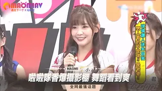 查看 啦啦隊香爆攝影棚 舞蹈看到爽 的详细介绍与播放