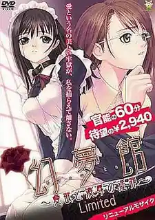 幻夢館～愛欲與凌辱之淫罪～上卷 - 实时更新的高清猫咪av站资源