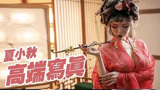 【夏小秋】魅惑私拍流出 - 高清在线观看