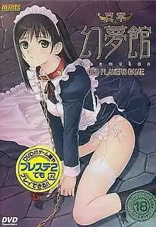 真章 幻夢館 Epilogue 3 & 4 ～愛、真相和要保護的東西～ 完整无删减版在线看