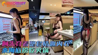 猫咪av站题材必看：阿朱穿着整套情趣内衣来海底捞吃火锅 封面图