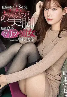 91视频推荐：[中文字幕] 第一集 游击荡妇纪录片 手机在线播放