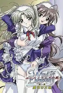 【猫咪av站】Wind of Ebenbourg 第一章 愛欲的大地 现场高清截图