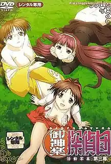 猫咪av站高分作品推荐：御神楽探偵団 第三幕