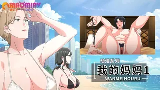 猫咪av站栏目：我的妈妈1 精彩封面