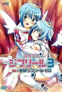 91视频推荐：魔界天使吉普莉爾 EPISODE 3 Vol.1 見参！吉普莉爾·零 手机在线播放