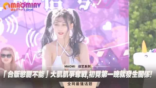 「台版慾罷不能」大肌肌爭奪戰,初見第一晚就發生關係...!-! - 高清在线观看