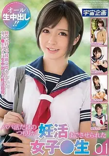 91视频官方收录：一个即使只是要做爸爸也被强迫怀孕的女孩