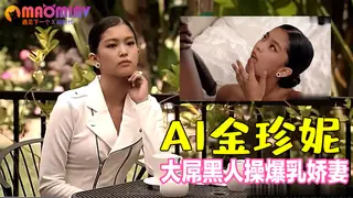 91视频推荐：Al—金珍妮 大屌黑人操爆乳娇妻 手机在线播放