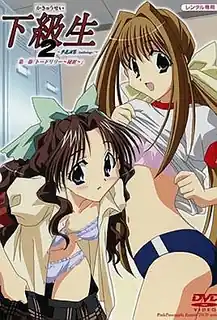 91社区热议作品：下級生2 ～季花詞集〔Anthology〕～ 第一節「托德·莉莉～秘密～」 实拍