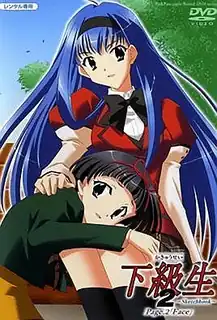 查看 下級生2～Sketchbook～ Page.2「Face」 的详细介绍与播放