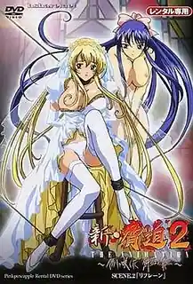 【猫咪av站】新・脅迫II～伤口中绽放的花朵鲜血红～SCENE.2「避免」 现场高清截图