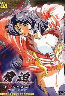 脅迫～永远不会结束的明天～STAGE 1 結城綾 手机浏览器流畅观看预览