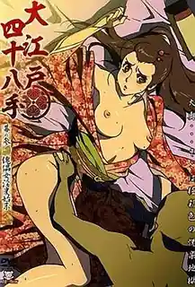 正在播放：大江戶48步 四十八 / 幕之三 傀儡女人 淫蕩變態 (猫咪av站频道)