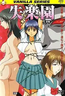 猫咪av站栏目：失楽園 前編 精彩封面