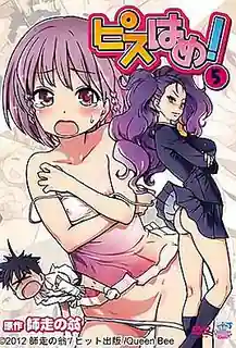 91视频推荐：Peace插入！ 5 手机在线播放