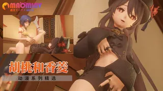 猫咪av站高分作品推荐：胡桃和香菱