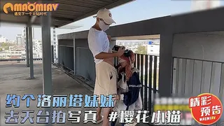 约个洛丽塔妹妹去天台拍写真  #樱花小猫  预告版 玩家亲测好评资源