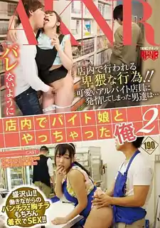 【猫咪av站】[中文字幕] FSET-590 我和店里打工的妹子干了才不被拦 现场高清截图