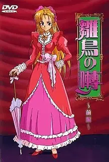 91社区热议作品：日鳥之歌～Part 1～ 实拍