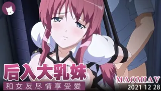 正在播放：与真希酱的现在4 (猫咪av站频道)