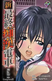 新·最終騷擾列車 01 最新更新资源合集