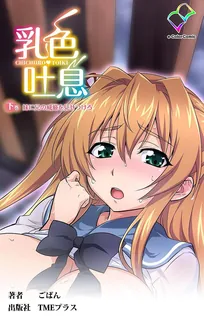 正在播放：乳白色的氣息  第二卷 (猫咪av站频道)