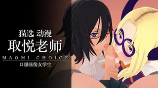 两位学生帮老师口爆！ 手机浏览器流畅观看预览