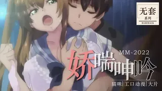 【猫咪av站】乳色吐息2 现场高清截图