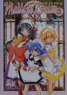 猫咪av站高分作品推荐：夢中的女僕 第2話「有女僕的風景」