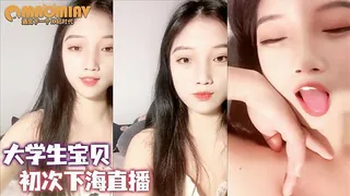 大学生宝贝初次下海直播赚外快，全程露脸跟狼友互动撩骚，奶子和逼逼都很嫩 - 高清在线观看