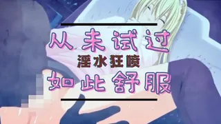 偶像强制控制2 - 极具视觉冲击力的猫咪av站内容