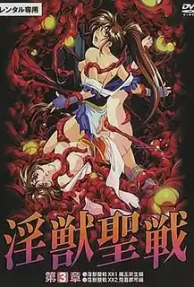 淫蕩的野獸聖戰XX 3 姐妹奈落篇 - 高清流媒体极速加载