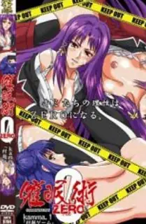 91视频官方收录：催眠零业1“村越游戏”