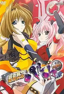 超級閃人遙 02 龍之者 - 极具视觉冲击力的猫咪av站内容