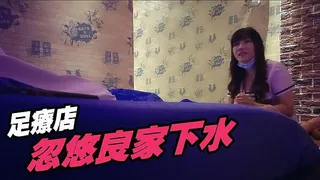 足浴店忽悠26岁良家下海 优质原创视频在线直达