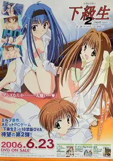 下級生 II～選集～第二節「布瓦爾迪亞～情熱～」 - 高清在线观看