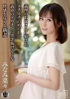 91视频官方收录：[中文字幕] HBAD-298 新人妻被公公干骂