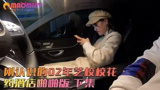 91视频推荐：刚认识的02年艺校校花约酒店啪啪版 下集 手机在线播放