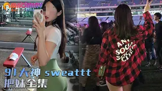 91大神 sweattt 全集 手机浏览器流畅观看预览