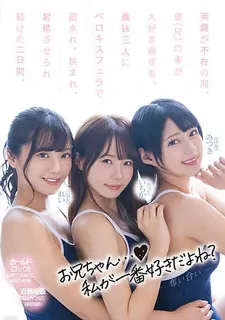 查看 [中文字幕] CJOD-333 当我的父母不在时，我太爱我的兄弟了，两天来，我被三个嫂子包围著 的详细介绍与播放