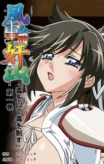 查看 OVA 風年山 的详细介绍与播放