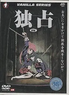 91视频官方收录：独有的 前编