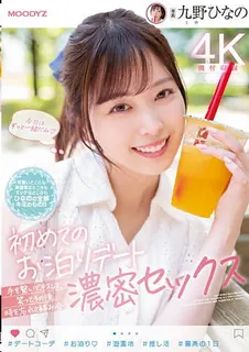 91社区热议作品：[中文字幕] MIDV-225 第一次过夜约会 - 牵手，接吻，大笑，然后忘记时间，进行激烈交织的性爱 实拍