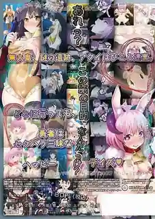 91视频官方收录：兔耳冒险谭～一邊性騷擾一邊拯救世界 02